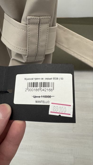 Продам мужской тренч размер 50