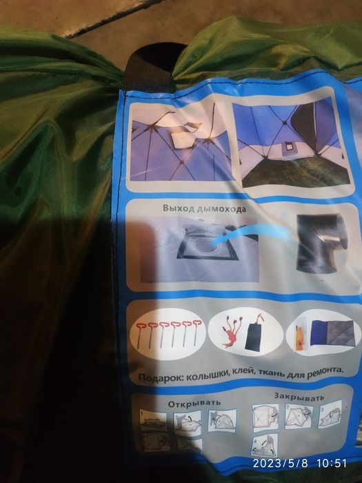 Палатка зимняя  всесезонная