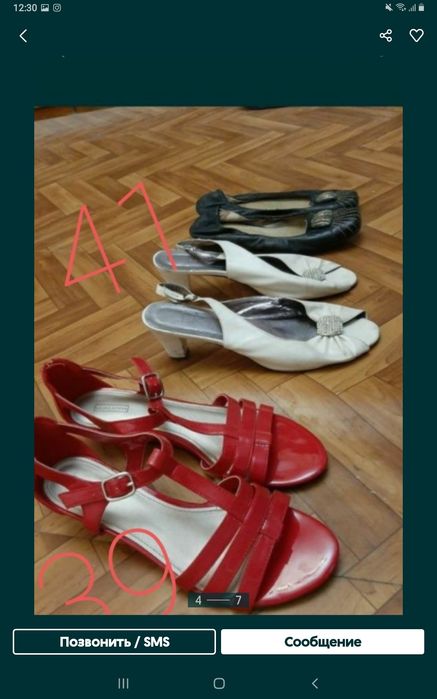 Продам оптом много женской обуви разных размеров