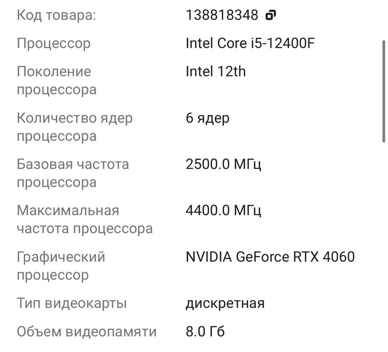 Продам компьютер готовая сборка