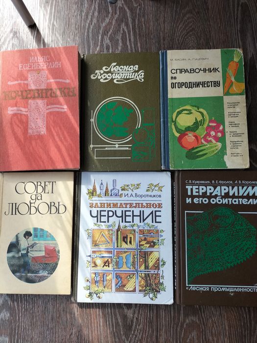 Продаю Книги СССР