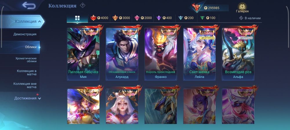 Mobile legends bb