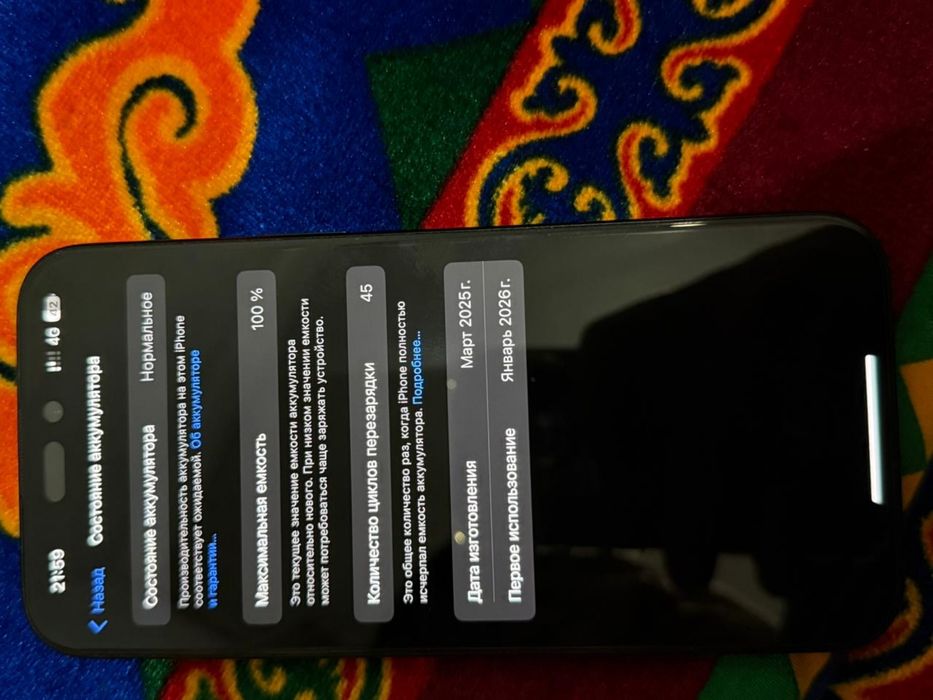 Iphone 16 plus 128gb