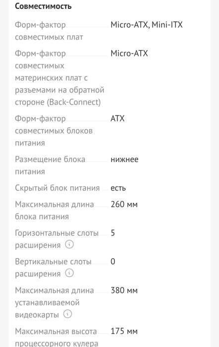 Корпус системного блока