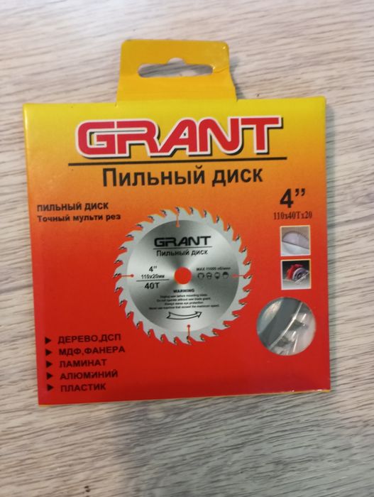 Продам пильный диск