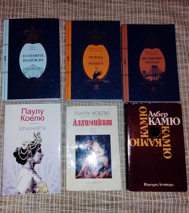 Интересни книги - 30 бр.