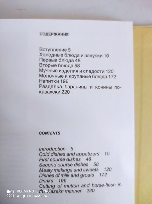 Продается книга.