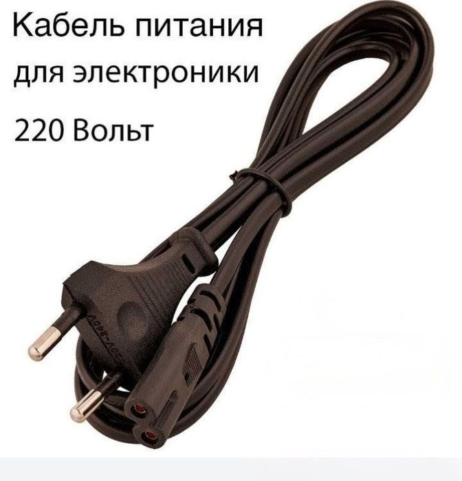 Продам кабель питания