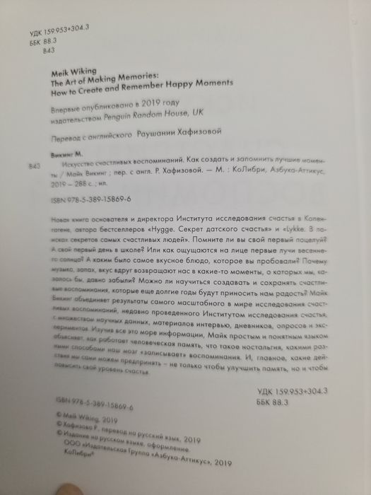 Продам за 6000 (комбо книг)