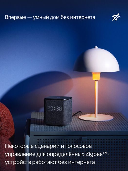 Умная колонка Яндекс Станция Миди с Алисой, с Zigbee