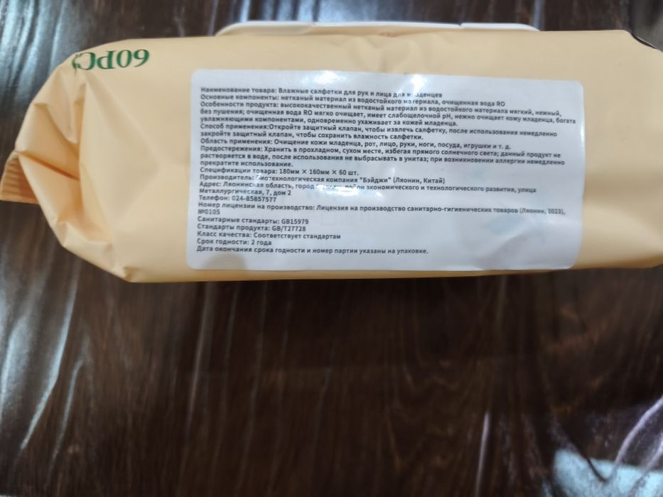 Детские влажные салфетки Newborn Baby Wipes  60 штук