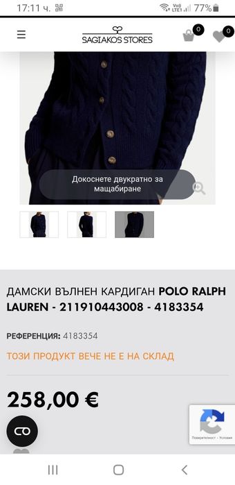 POLO Ralph Lauren Cable Wool / XXS НОВО ОРИГИНАЛ! Дамска Жилетка