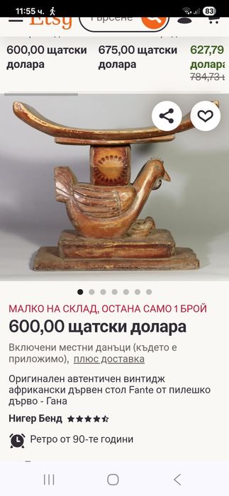 Прекрасна антикварна африканска табуретка столче Ашанти