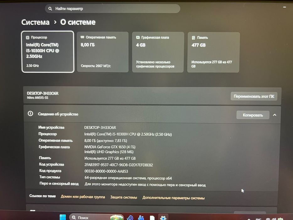 Игровой ноутбук Acer Nitro 5