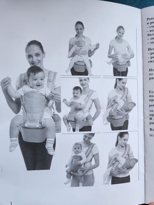 Эрго-рюкзак,хипсит