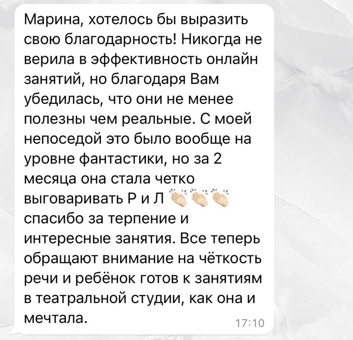 Услуги логопеда