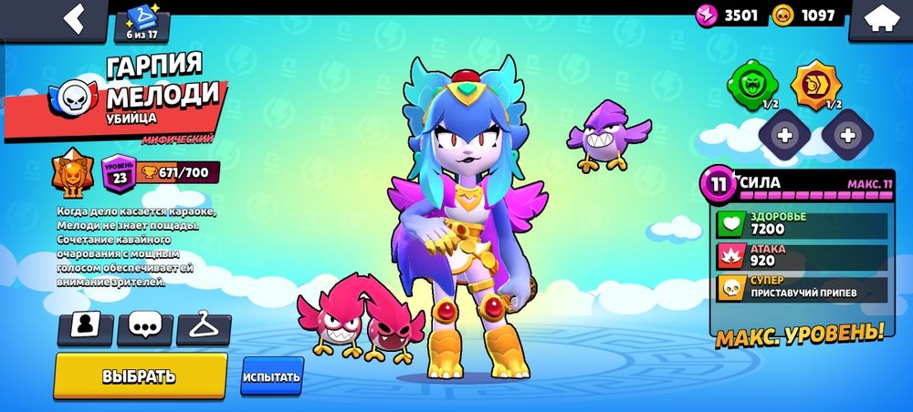 Топ акк бравл старсс