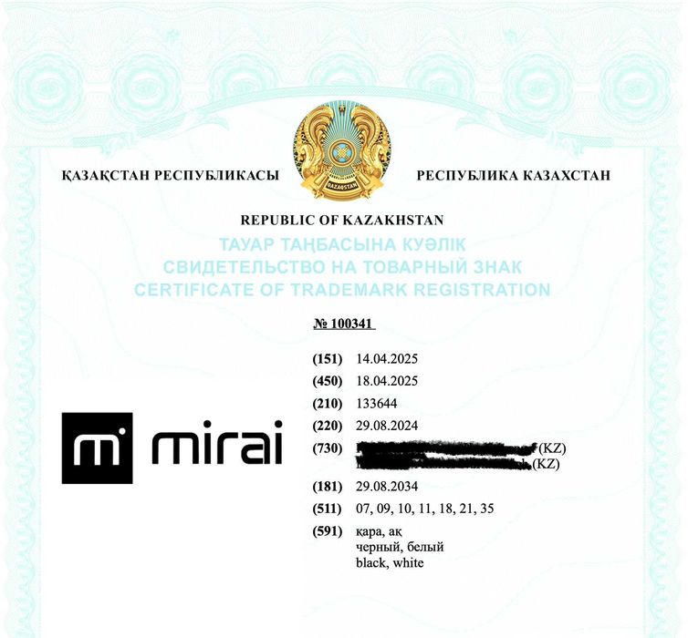 Товарный знак MIRAI на 7 полных классов (7, 9, 10, 11, 18, 21, 35)