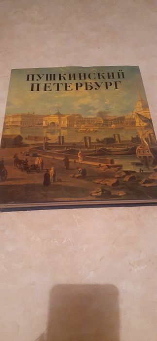Книги Санкт- Петербург, достопримечательности, мосты, гравюры .