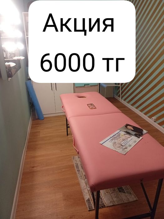 Настоящий массаж