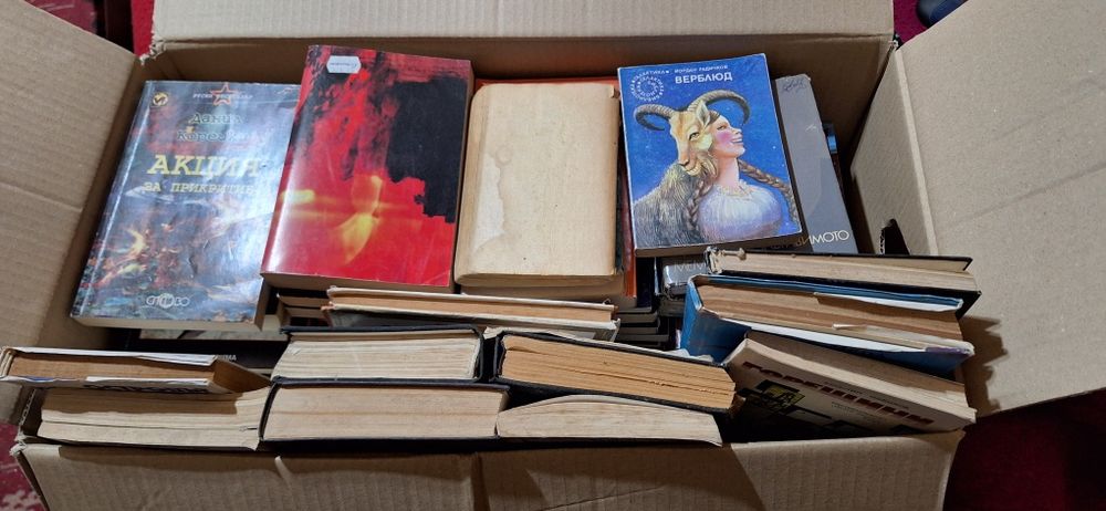 Продавам кашон с книги