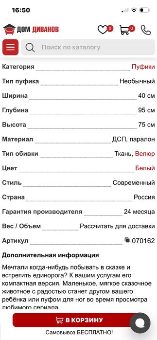 Пуф единорог оригинал ASKONA
