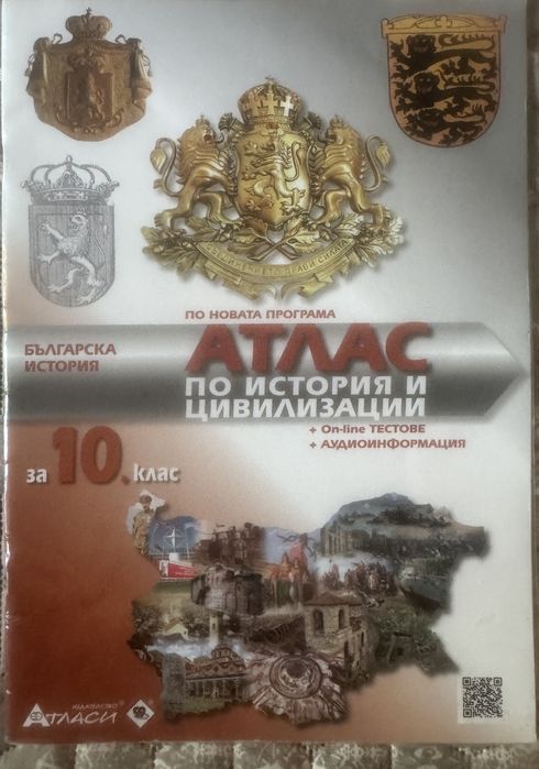 Учебници 10 клас
