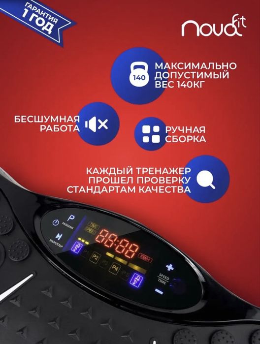 Виброплатформа тренажер степпер