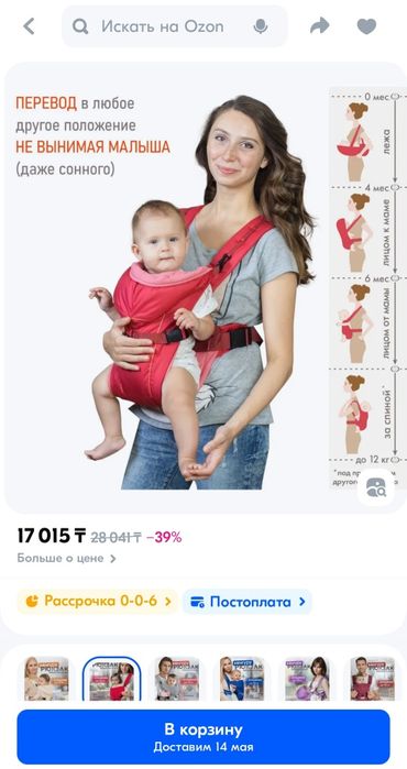 Кенгуру-рюкзак BabyActive Simple