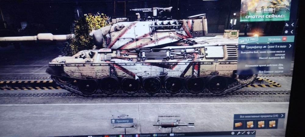 War Tander ,продам Аккаунт.