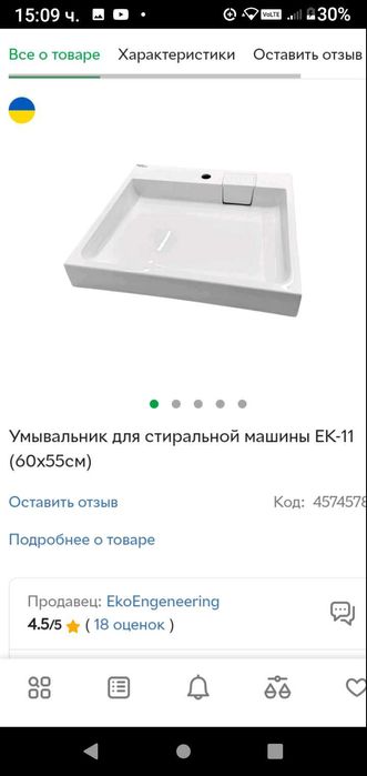 Мивки над пералня - спестяват пространство - издръжливи, леки, модерни