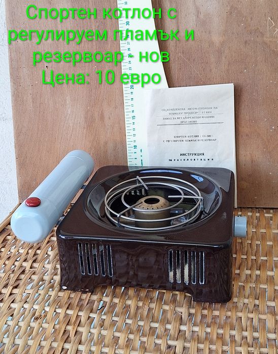 Старинки от "соц"времето