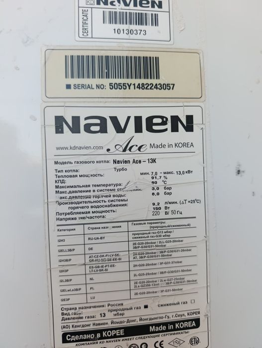 Газовый котел Navien Ace 13