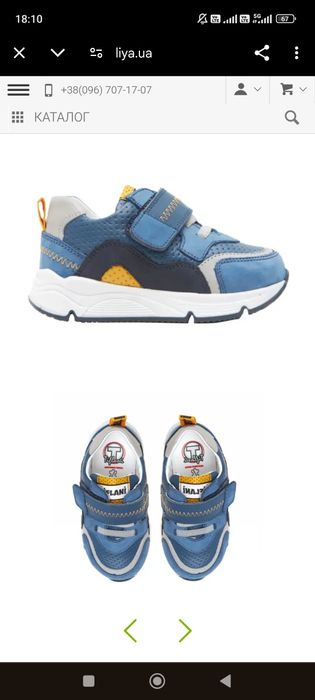 Tiflani детский обувь