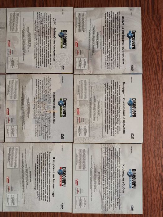 Колекция документални филми на "Discovery Channel"