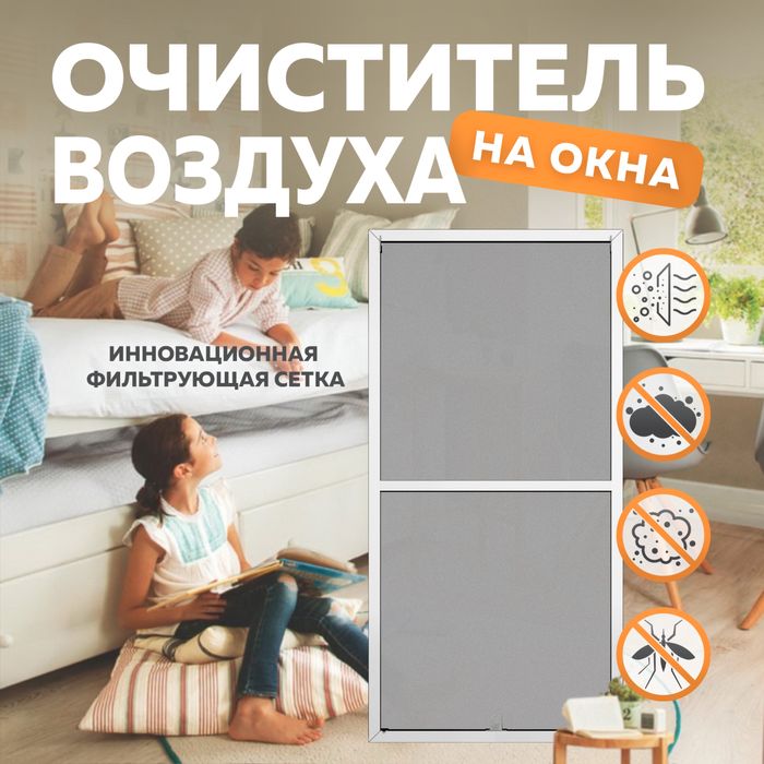 Moskit setkalar | Havo tozalagich | Фильтр воздуха.  Ov2146