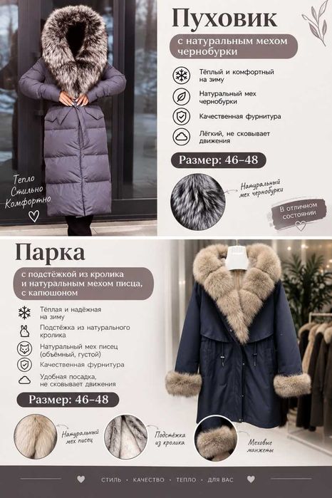 Зимние куртки с мехом
