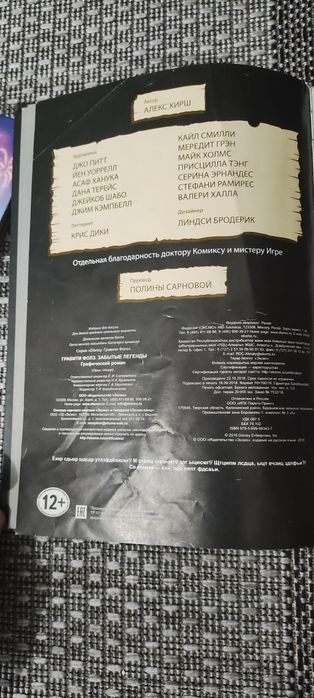 Продам книгу в хорошем состоянии