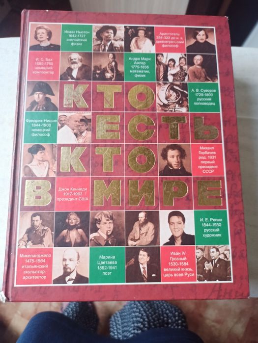 Книга энциклопедия