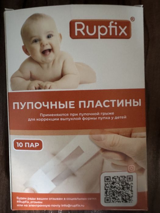 Пупочный пластырь Rupfix