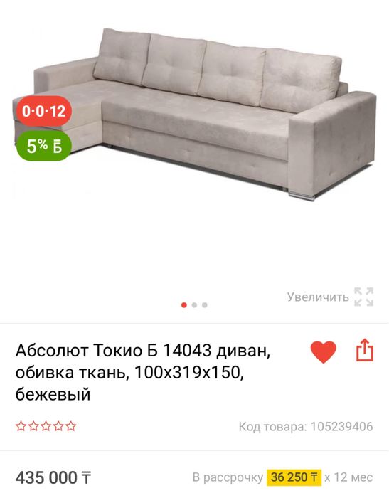 Продается диван, …………..