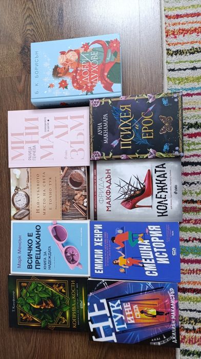 Книги художествена литература