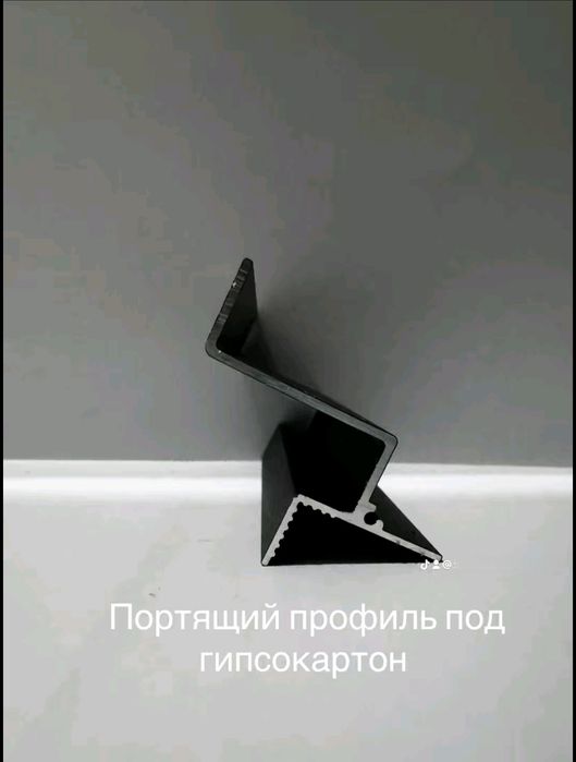Теневой профиль и алюминиевый плинтус