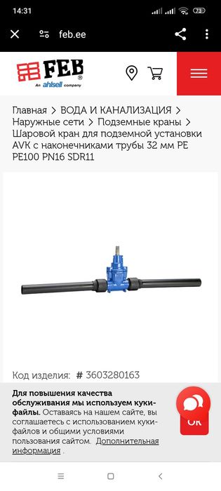 кранштейн водопровода