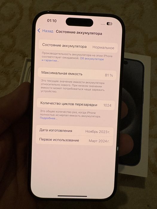 iPhone 15 Pro/128 GB