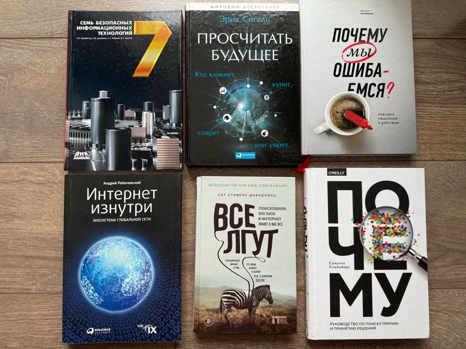 Бизнес книги, ИТ, IT книги