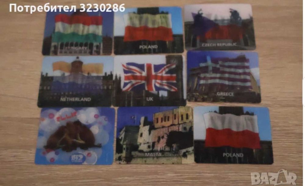 Стари менящи малки картички на държави от кроасани