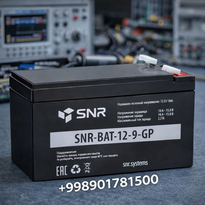 Аккумулятор 12V АКБ