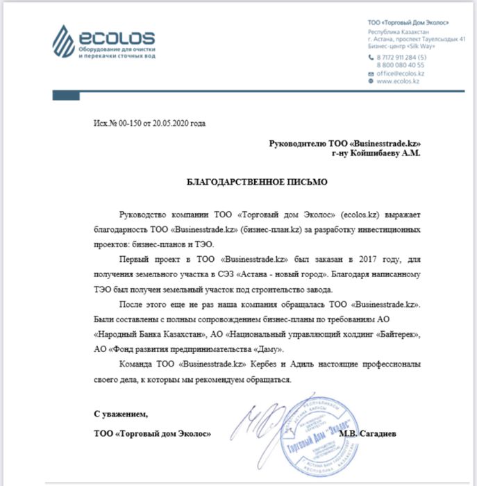 Бизнес- планы, расчёт финансовых моделей