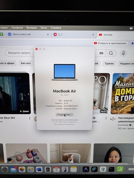 Macbook air 13, 256 gb m1